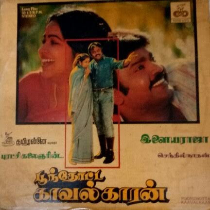 Poonthotta Kaavalkaaran