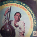 Devotional Songs - T.M.Sounderarajan