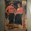 Neengal Keattavai