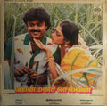 Ponmana Selvan - Ilaiyaraaja