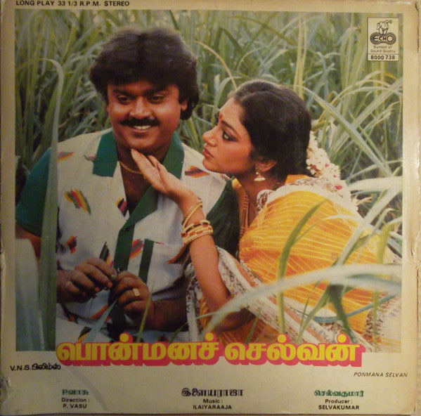 Ponmana Selvan - Ilaiyaraaja