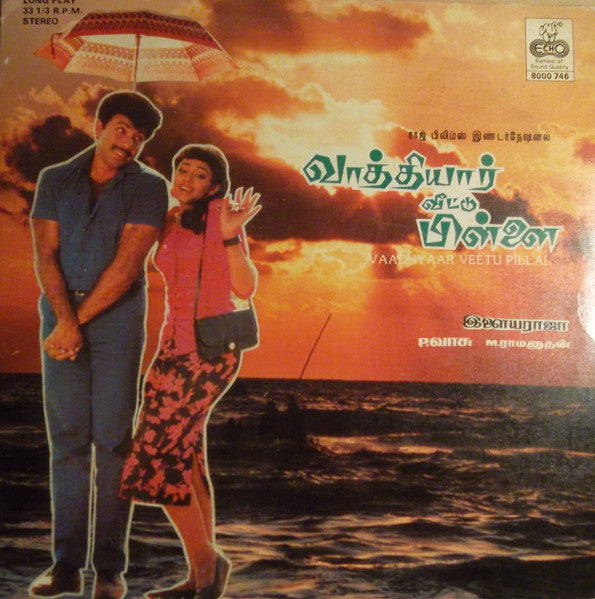 Vaadhyaar Veetu Pillai