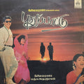Pudhuppaattu
