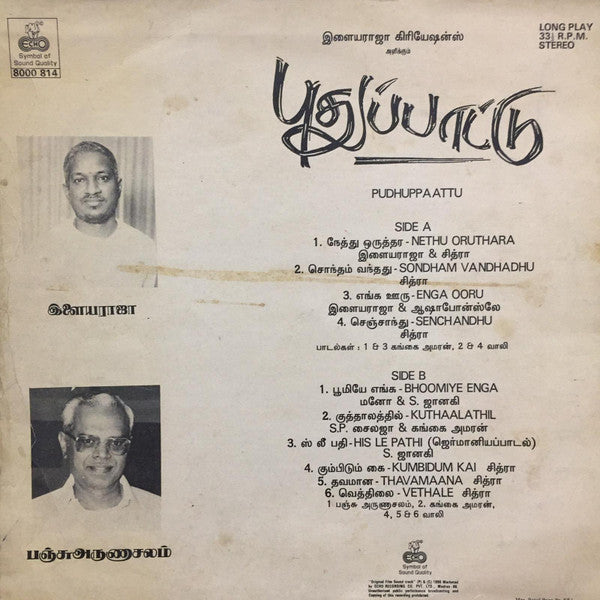 Pudhuppaattu