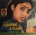 Aviemmin Pudhumai Penn