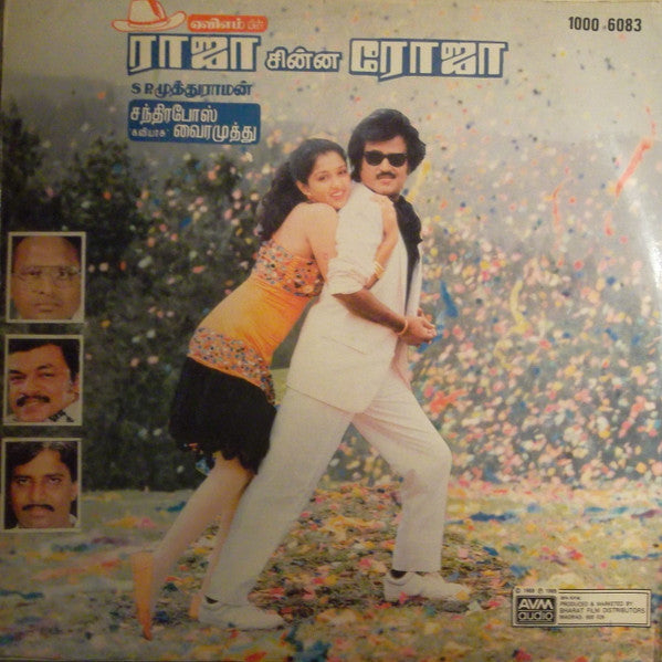 Raja Chinna Roja