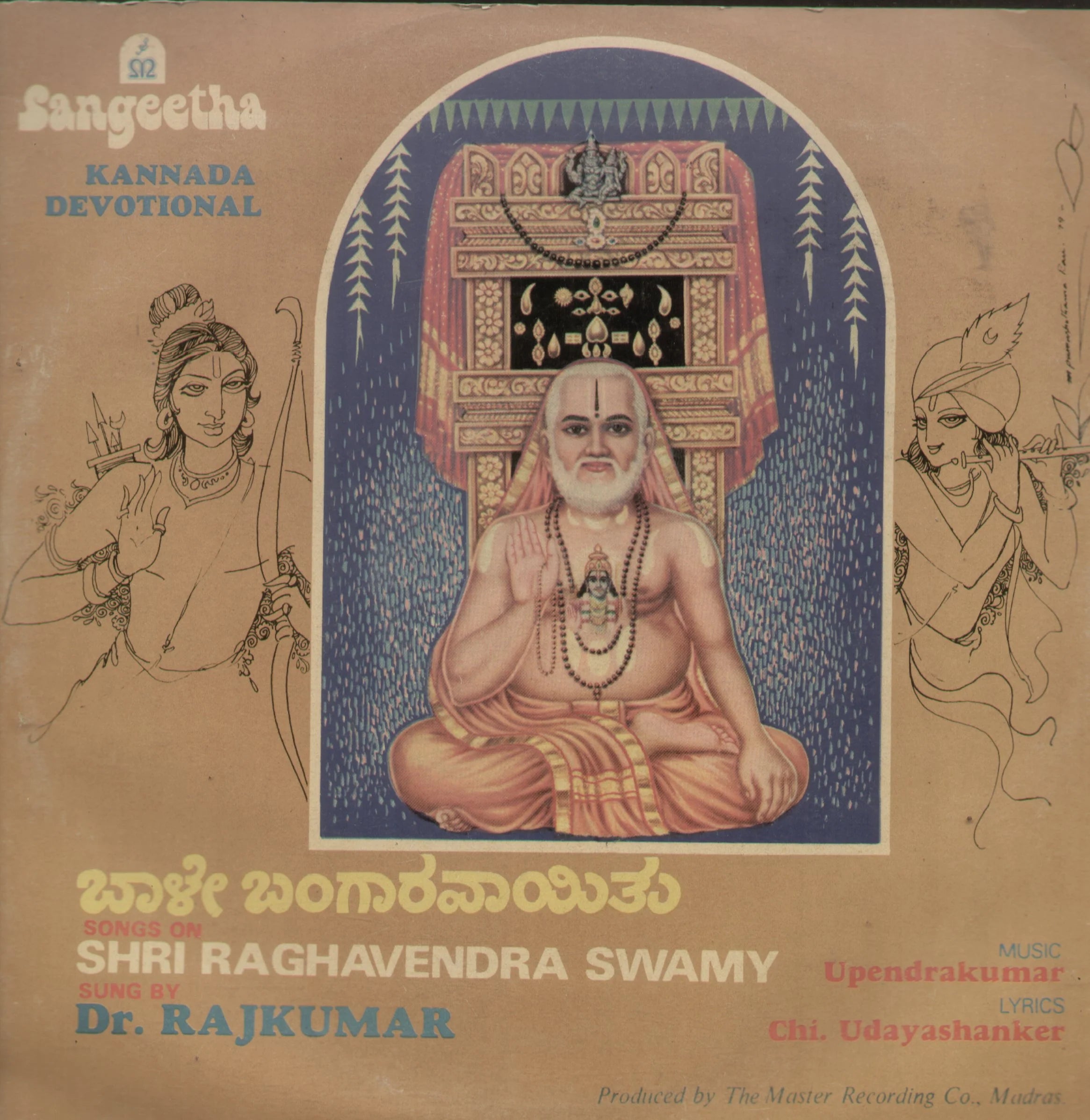 Shri Raghavendra Swamy - Dr.Rajkumar