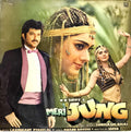 Meri Jung - Laxmikant Pyarelal