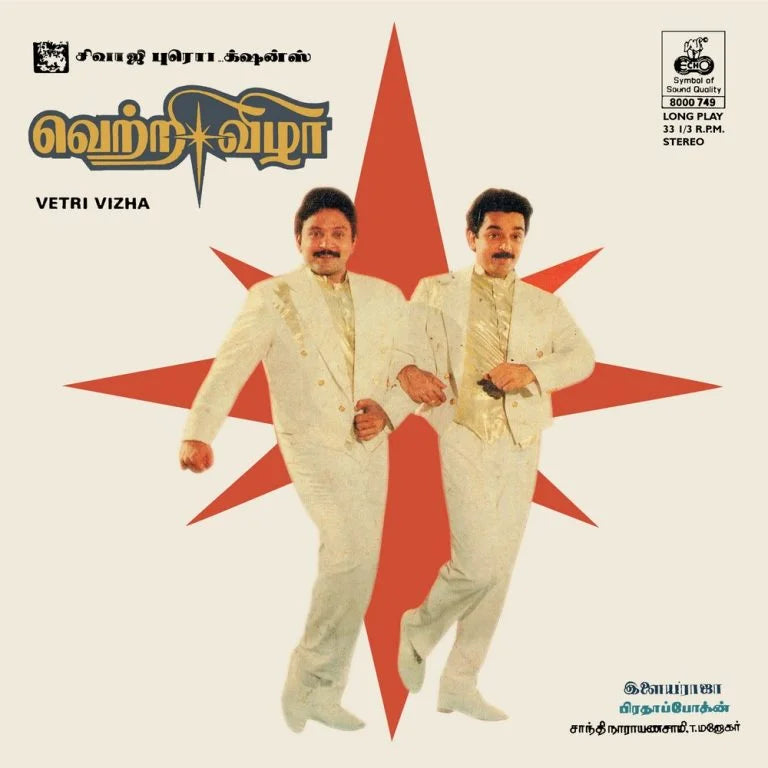 Verti Vizha