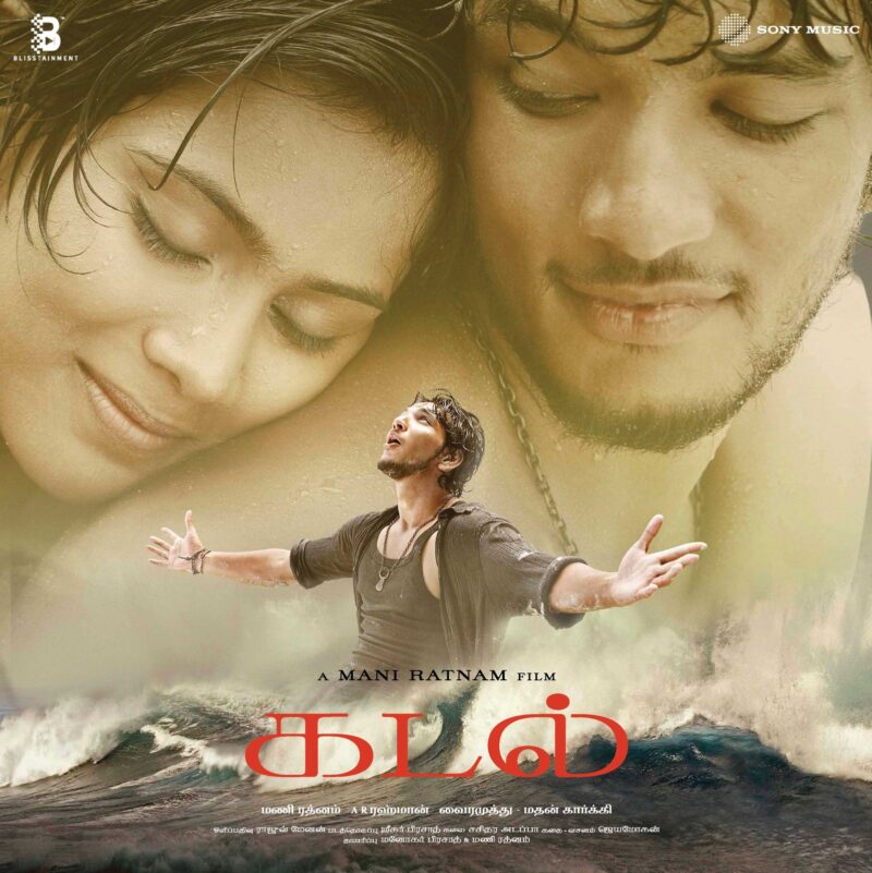 Kadal
