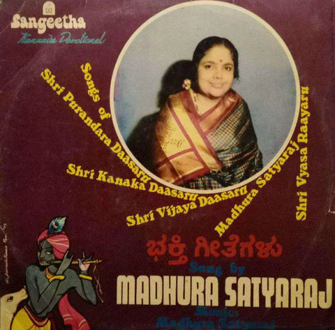 Bakthi Geethegalu - madhura Satyaraj