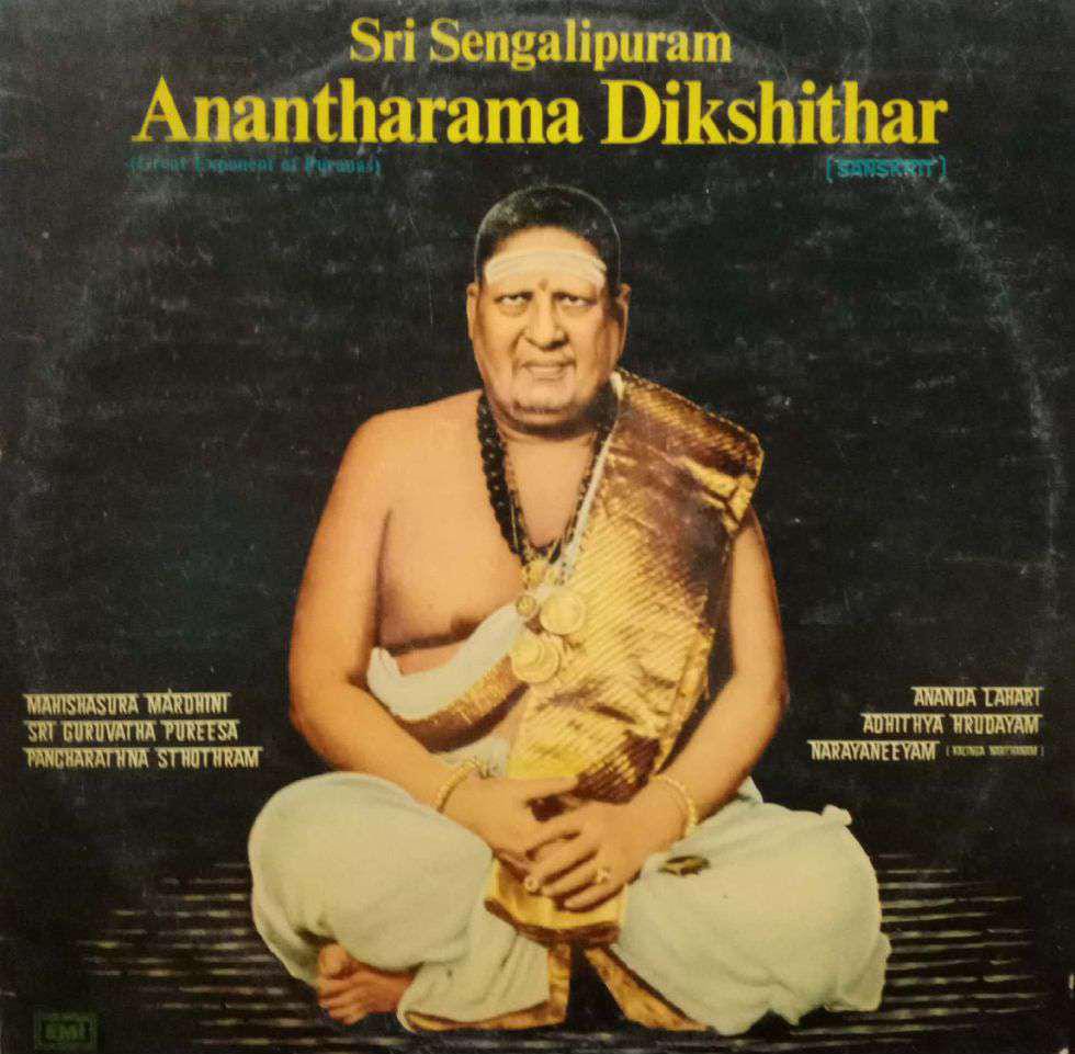 Sri Sengalipuram - Anantharama Dikshithar