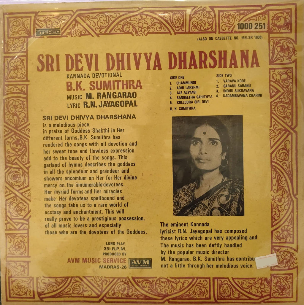 Sridevi Dhivya Dharshana - B.K.Sumithra