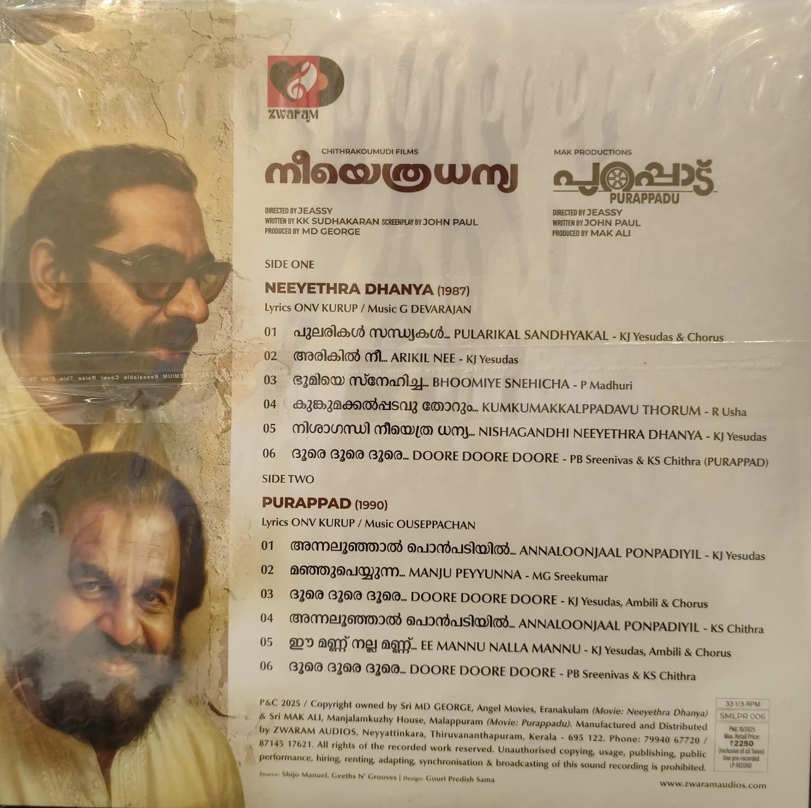 Neeyethra Dhanya (1987),Purappad (1990)