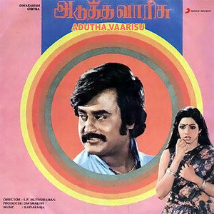 Adutha Varisu