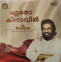 Yetho Kinavil - KJ.Yesudas