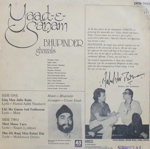 yaad-e-sanam