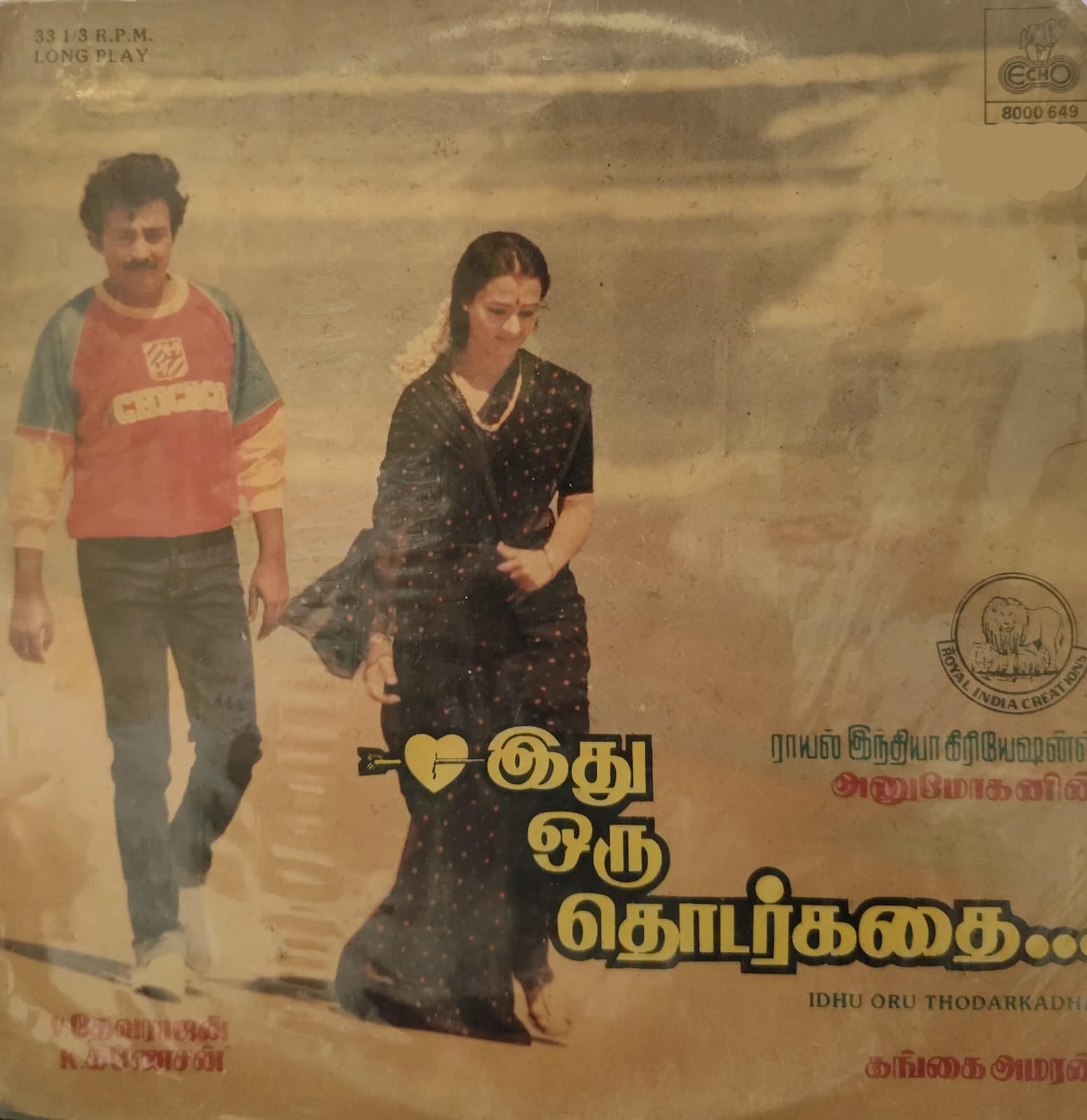 Idhu Oru Thodarkadhai