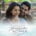 Vinnaithaandi Varuvaayaa