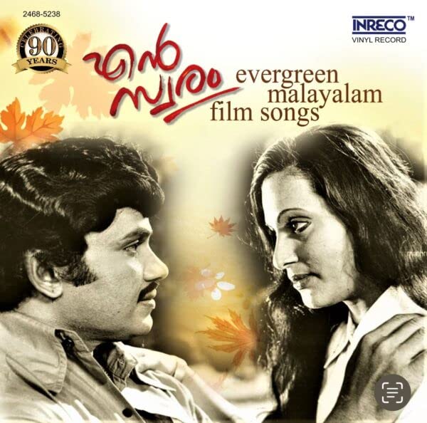 En Swaram - Evergreen Malayalam Film Songs