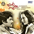 En Swaram - Evergreen Malayalam Film Songs