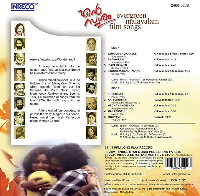 En Swaram - Evergreen Malayalam Film Songs