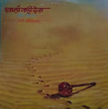 Lata Mangeshkar Chala Vahi