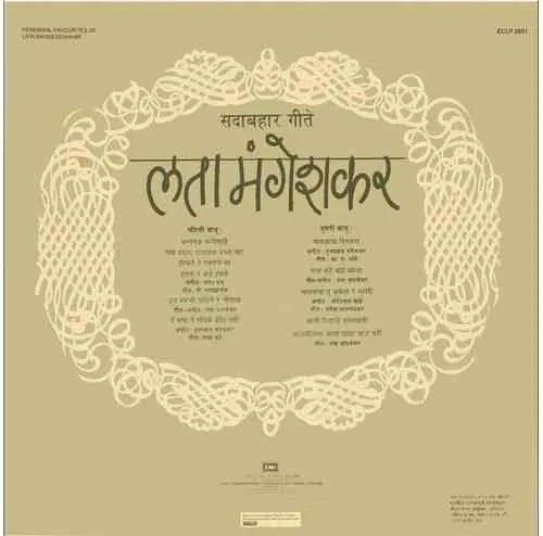 Sadabahar Geet - Lata Mangeshkar