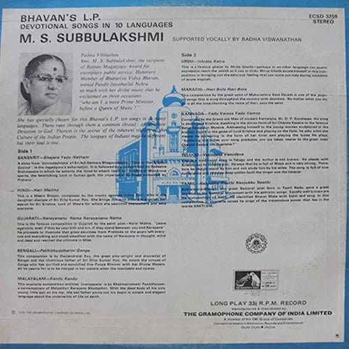 Devotional Songs - In 10 Languages - M.S.Subbulakshmi