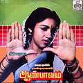 Aanpaavam