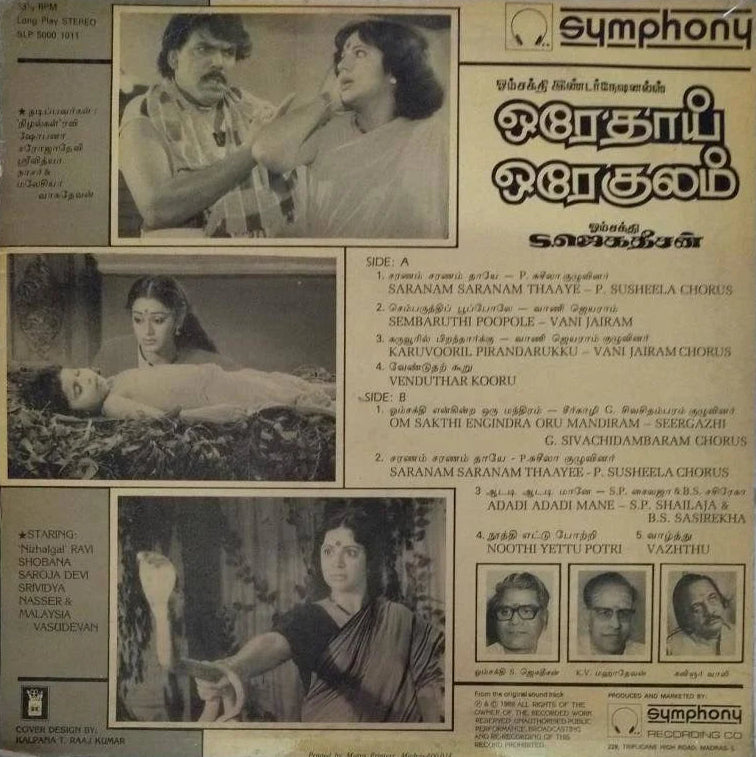 Oray Thaai Oray Kulam