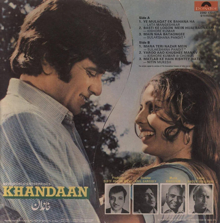 Khandaan - Khayyam