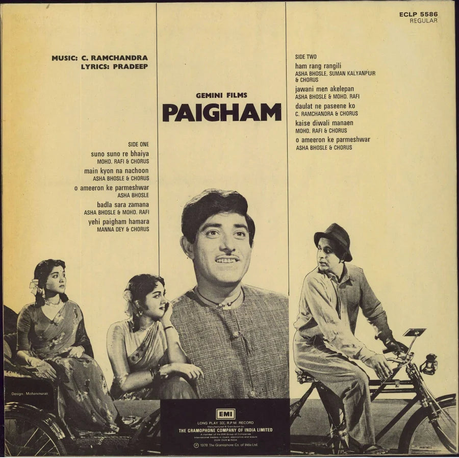 Paigham - C.Ramachandra
