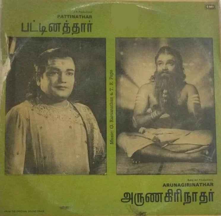 Pattinathar - Arunagirinathar