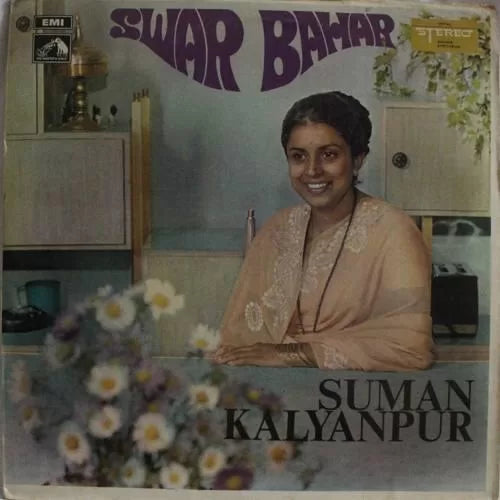 Swar Bahar - Suman Kalyanpur